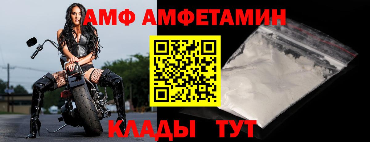 АМФЕТАМИН  Вход с VPN  Ярославль  Амфетамин Розовый 