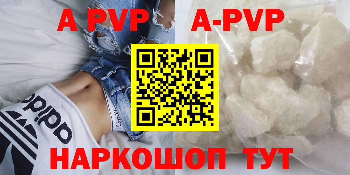 APVP Crystall Ярославль