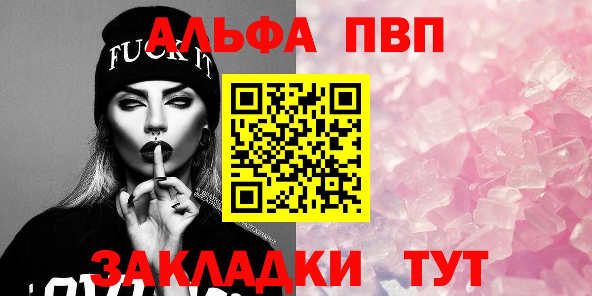 Alfa_PVP СК  Alpha PVP СК  А ПВП мука  Вход с VPN  Ярославль 