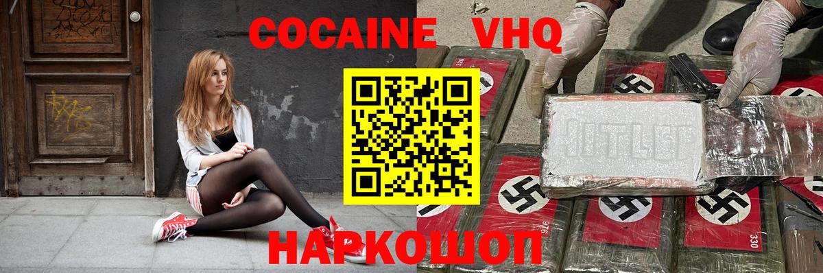 COCAIN Колумбийский Ярославль