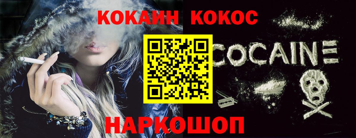 МЕФ кристаллы  Каннабис  A-PVP СК кристаллы  Вход с VPN  КОКАИН  Гашиш  Ярославль  Конопля  ГАШ 
