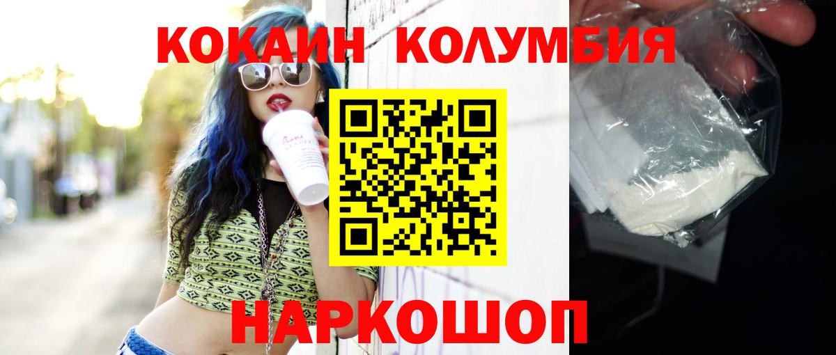 как найти закладки  Вход с VPN  Ярославль  Кокаин Эквадор  COCAIN 97% 
