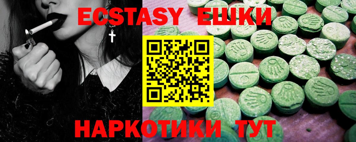 ЭКСТАЗИ mix  Вход с VPN  ЭКСТАЗИ XTC  Экстази  Ярославль 