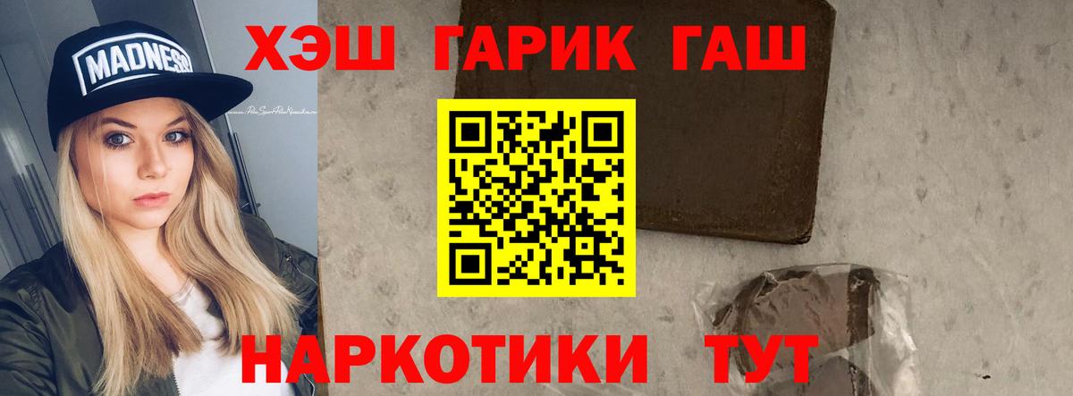 Гашиш hashish  ГАШ Premium  дарнет шоп  Ярославль  Вход с VPN 