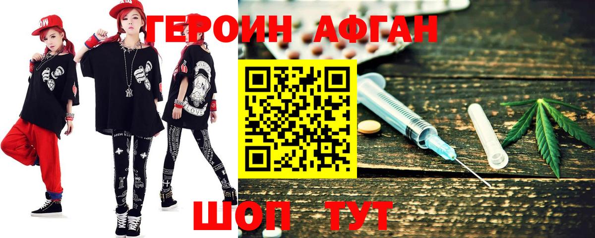 ГЕРОИН гречка  ГЕРОИН  Ярославль  Вход с VPN 