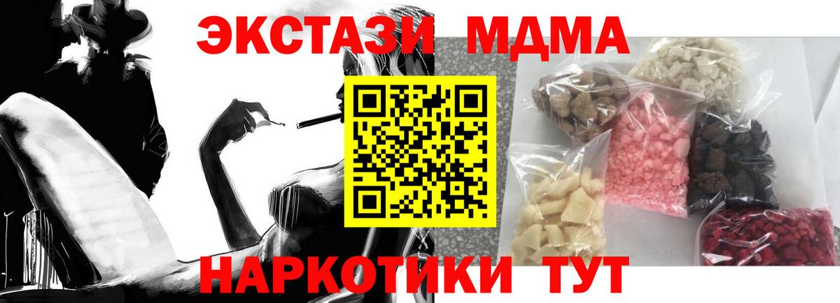 MDMA молли  Вход с VPN  Ярославль  МДМА молли 