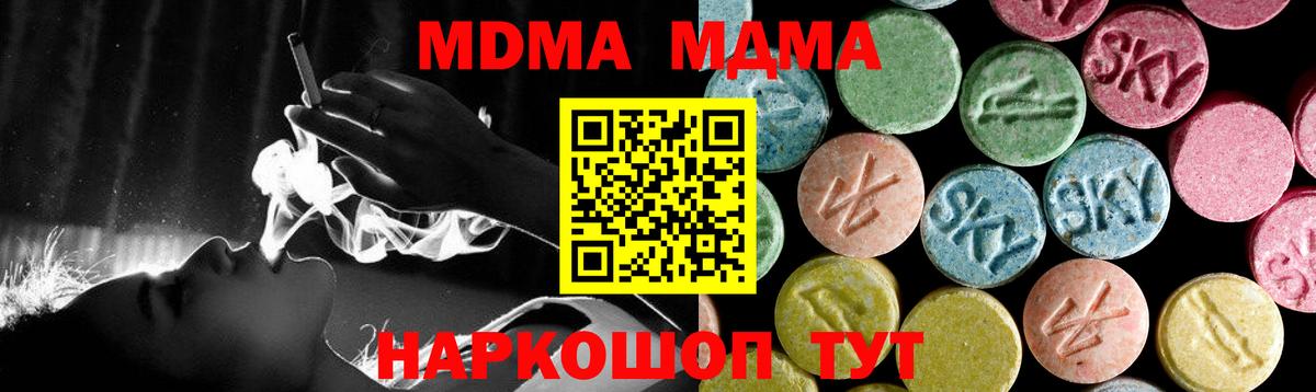 МДМА VHQ Ярославль