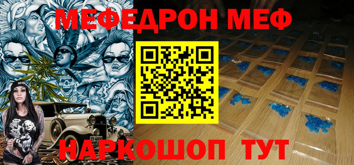 Мефедрон мука Ярославль