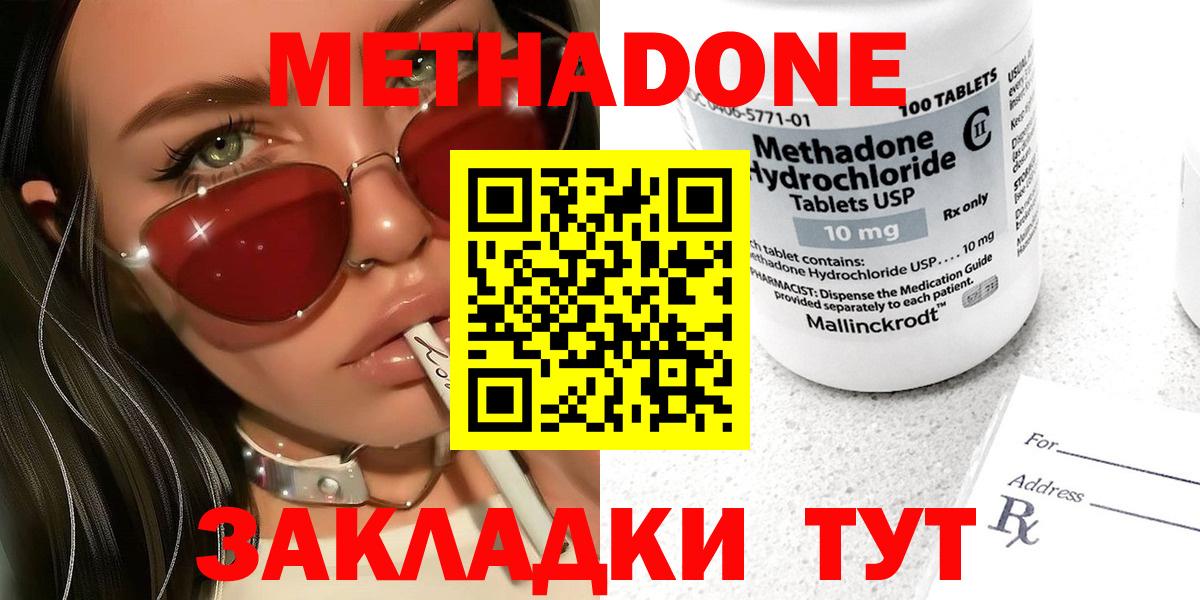 МЕТАДОН мёд  Вход с VPN  гидра зеркало  Ярославль 