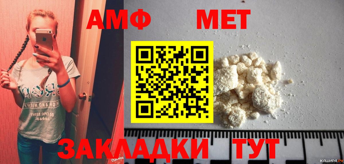 МЕТАМФЕТАМИН кристалл Ярославль