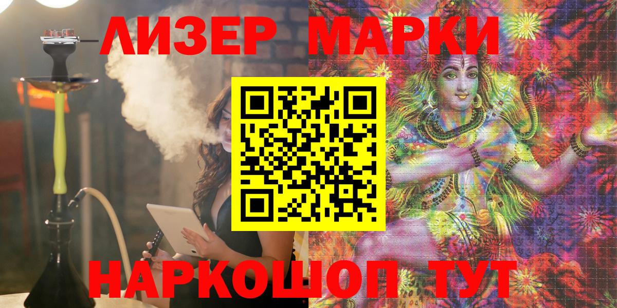 Наркотические марки 1500мкг Ярославль