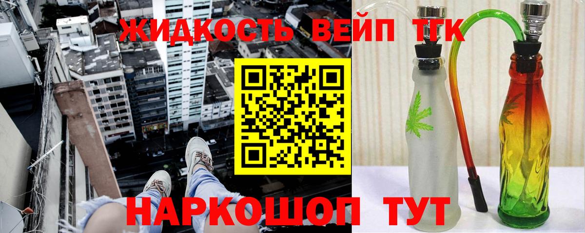 ТГК гашишное масло Ярославль