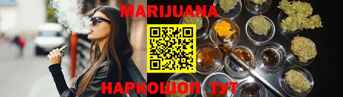 Шишки марихуана OG Kush  Вход с VPN  Ярославль  МАРИХУАНА тримм  МАРИХУАНА Amnesia  Бошки марихуана Amnesia 